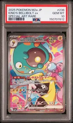 マリル スタートデッキ100 AR PSA10 鑑定品 ARS10】マリル AR スタートデッキ100 - メルカリ
