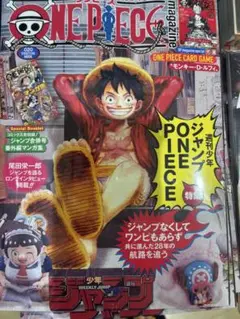 新品未開封】ワンピースマガジン プロモ付き ONEPIECE