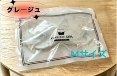 新品・M AGARISM×GYDA アップミースタイリングブラ グレージュ 新品のサムネイル
