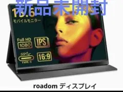 2026年最新】ROADOM 15.6インチの人気アイテム - メルカリ