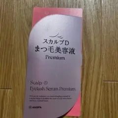スカルプＤ　アイラッシュセラム　プレミアム　まつ毛美容液　アンファーのサムネイル