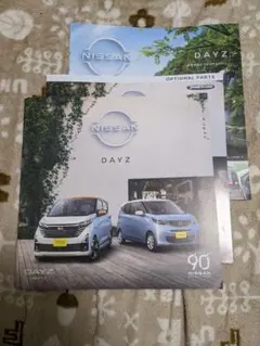 日産 デイズ カタログ 2024年6月版のサムネイル