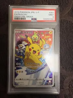 【PSA9】セブンイレブン　ピカチュウ　プロモ PSA9】ピカチュウ セブンイレブン: プロモ[S-P 001](プロモーション
