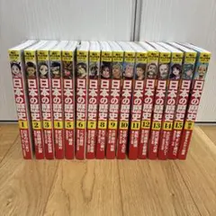 日本の歴史 1-15巻　別巻付き(角川まんが学習シリーズ)