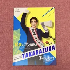 2025年最新】記憶にございません！の人気アイテム - メルカリ