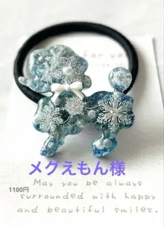 レジンヘアゴム