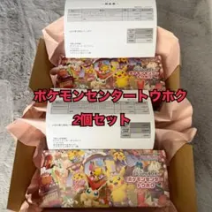 【新品・未開封品】ポケモンセンター トウホク スペシャルボックス シュリンク付き