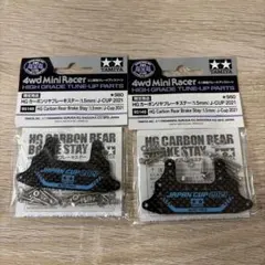 2026年最新】カーボンリヤブレーキステーの人気アイテム - メルカリ