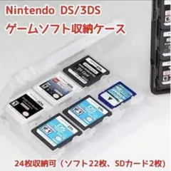 【即購入OK】2個セット DS ゲームソフト 収納　ケース　3DSのサムネイル