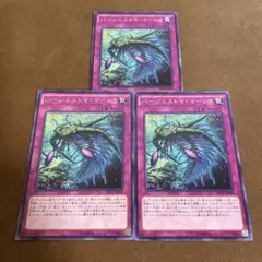 遊戯王　バージェストママーレラ　^828