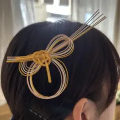 和装　ヘアアクセサリー 髪飾り　振袖　袴　水引