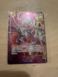 ドラゴンボール フュージョンワールド 悪鬼を討つ戦士 SR
