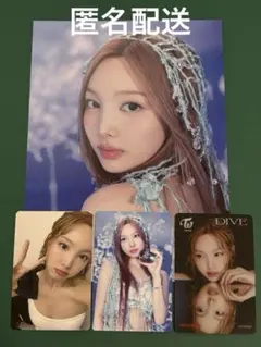 TWICE ナヨン　DIVE トレカセット