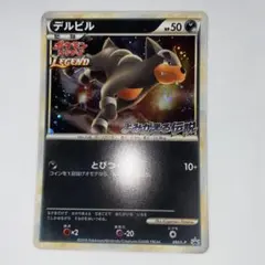 2026年最新】ポケモンカード デルビル 050/L-P プロモの人気アイテム