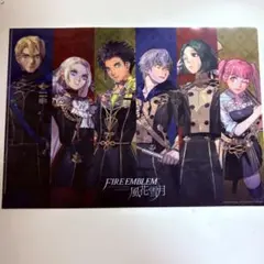 ファイアーエムブレム 風花雪月 クリアファイル 3枚セット 特典 非売品