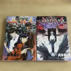初版 帯ハガキ付き「新世紀エヴァンゲリオン 11巻」貞本義行 GAINAX