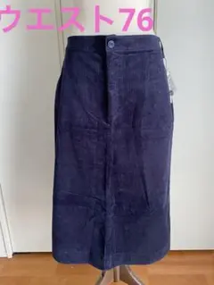 新品未使用 ユニクロ コーデュロイロングスカート ネイビー 76サイズ