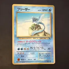 ヤナギのフリーザー ○ ポケモンカード☆VS 042/141 - メルカリ