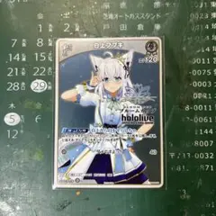 白上フブキ 1st ブルームカップ ベスト8 プロモ　ホロカ 白上フブキ 1st ブルームカップ ベスト8 プロモ ホロカ