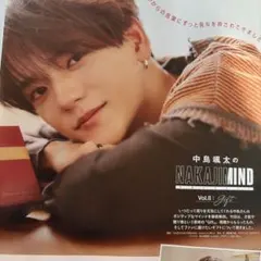 中島颯太 FANTASTICS JUNON 2026年11月号 切り抜き