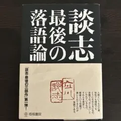 Item thumbnail for item 5843fab0-d3cb-48d2-862a-c81935f9d4a3