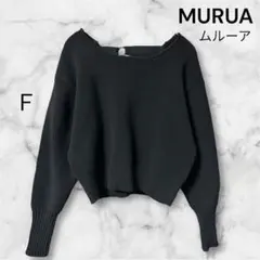MURUA ムルーア ブラック リブ編み ニット F