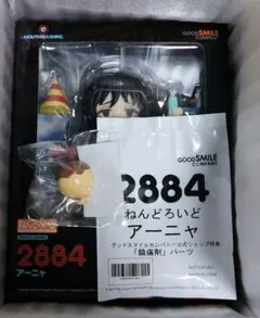 ねんどろいど Mouthwashing アーニャ 公式特典付き