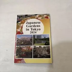 Japanese Gardens in Tokyo 2024