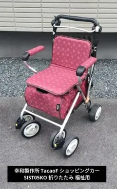 未使用 シルバーカー ワイド 折りたたみ 手ブレーキ付 カインズ 歩行