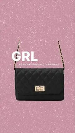 GRL ブラック キルティングチェーンショルダーバッグ