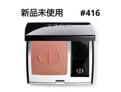 2026年最新】Christian Dior チークの人気アイテム - メルカリ
