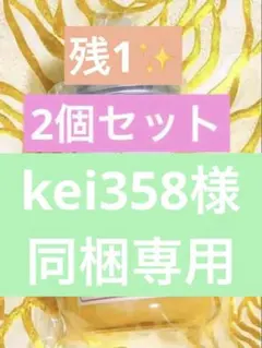 残1✨入荷したて✨森羅万象 天山蜂蜜2個新品未開封 定価16200円✨今 