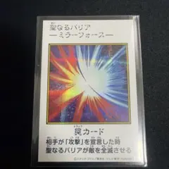 遊戯王 聖なるバリア－ミラーフォース マンガスタイル カラー シークレット