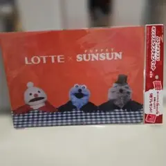 LOTTE x SUNSUN パペットランチョンマット　一種のみ