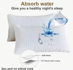 【新品】吸水性枕カバー 2個セット