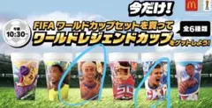 2026年最新】ワールドレジェンドカップの人気アイテム - メルカリ