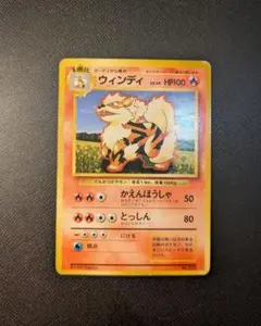2026年最新】ウインディ ポケモンカードの人気アイテム - メルカリ