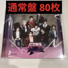 zerobaseone ZB1 ICONIK CD 通常盤 開封済み 80枚