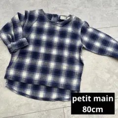 プティマイン　チェックトップス　80