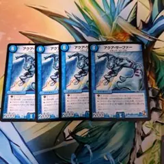 アクア・サーファー 4枚