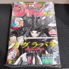 赤マルジャンプ 2008年 2月 8日号 WINTER 冬 雑誌 ヒロアカ - メルカリ