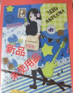 ★『けいおん』・【MIO AKIYAMA】・非売品クリアファイル
