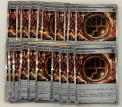 【まとめ売り】ポケモンカード ロック闘エネルギー 20枚