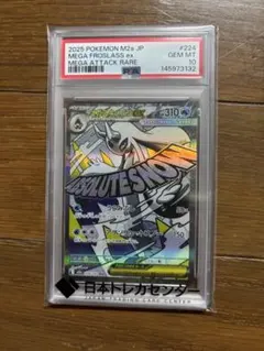 PSA10以上 メガユキメノコex MA（GEMIX10 gold） - メルカリ