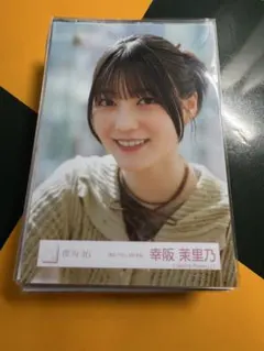 2026年最新】幸阪茉里乃の人気アイテム - メルカリ