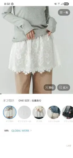 完売グローバルワーク　レースマルチベルト/ビスチェ　オフ小花02のサムネイル