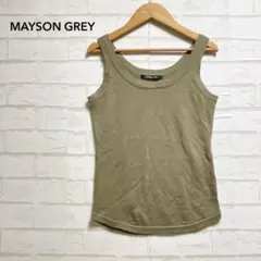 MAYSON GREY メイソングレイ リブニット タンクトップ（M）シンプル