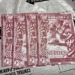 ONE PIECE カードゲーム クザン4枚