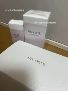 値下げ‼️【箱付き】DECORTÉ KIMONO YUI 2点セット