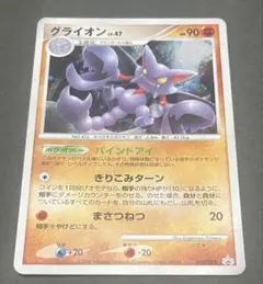 グライオン PROMO DPプロモーションカード 108/DP-P - メルカリ